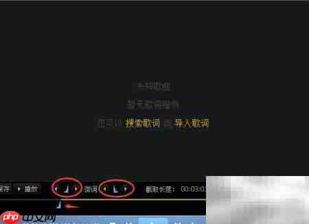 自制手机铃声与背景音乐剪辑