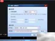 自制手机铃声与背景音乐剪辑