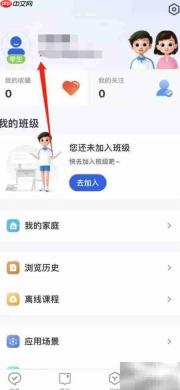 智慧中小学APP学校设置指南