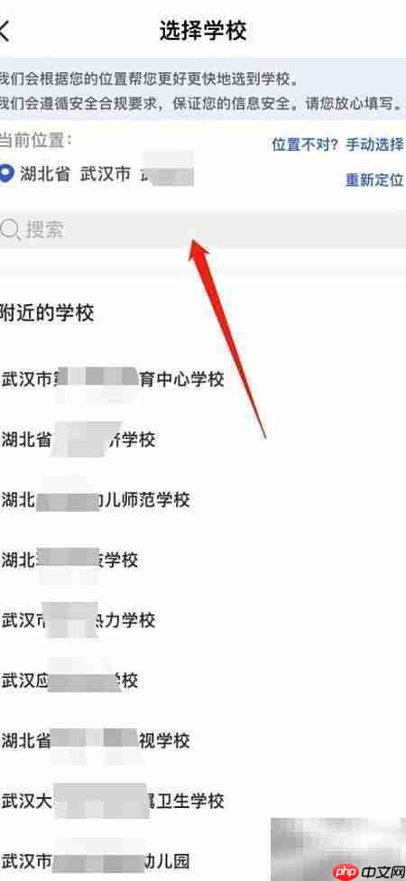 智慧中小学APP学校设置指南