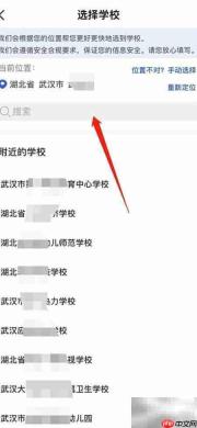 智慧中小学APP学校设置指南