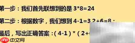 1.2.4.6如何巧算得24