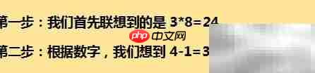1.2.4.6如何巧算得24