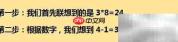 1.2.4.6如何巧算得24