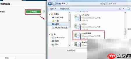 FineBI Excel数据集应用