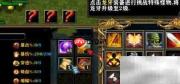 龙脉2通关技巧速览