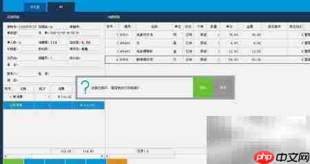 云上客餐饮结账转挂账指南