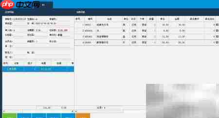 云上客餐饮结账转挂账指南