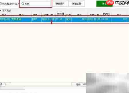 云上客餐饮结账转挂账指南