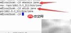 Linux系统Java版本更新指南