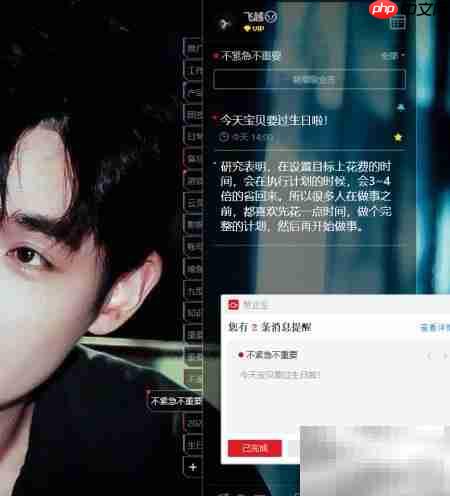 生日提醒设置与查看方法