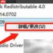 Win8/8.1装NVIDIA驱动失败怎么办