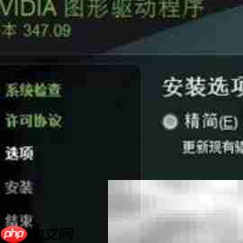 Win8/8.1装NVIDIA驱动失败怎么办