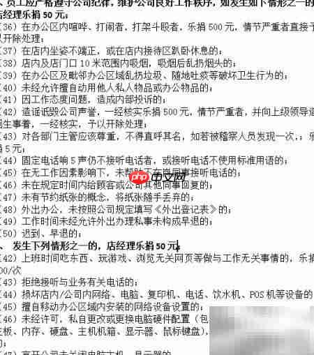 企业管理制度标准指南