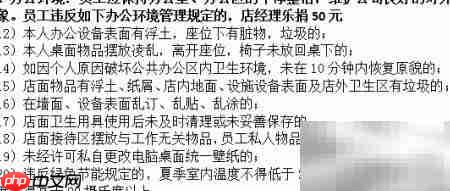 企业管理制度标准指南