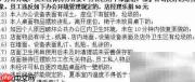 企业管理制度标准指南