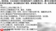 企业管理制度标准指南