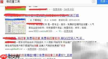 新网站优化全攻略