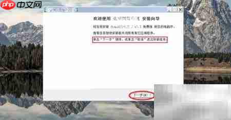 Windows安装先锋网络电视教程