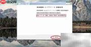 Windows安装先锋网络电视教程