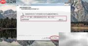 Windows安装先锋网络电视教程