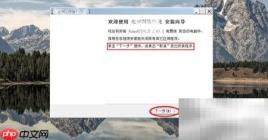 Windows安装先锋网络电视教程