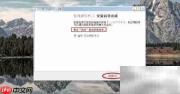 Windows安装先锋网络电视教程