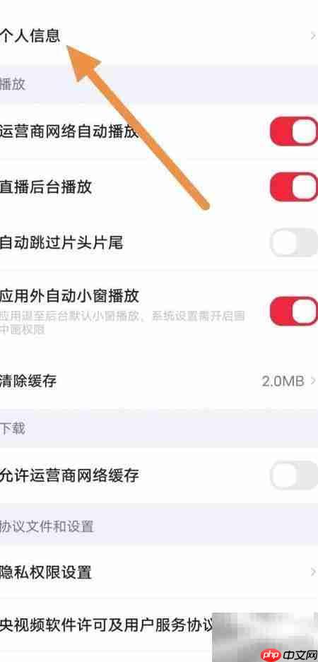 央视频昵称查看方法