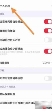央视频昵称查看方法