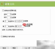 云蛇赛事编排创建指南