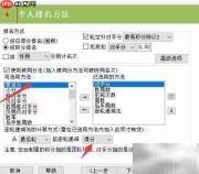 云蛇赛事编排创建指南