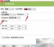 云蛇赛事编排创建指南