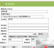 云蛇赛事编排创建指南