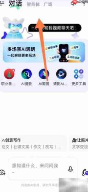 智谱清言英语作文批改助手