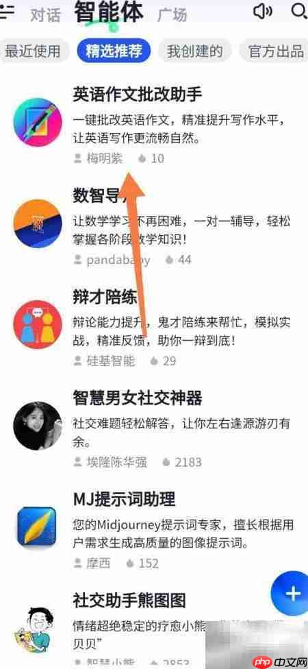 智谱清言英语作文批改助手