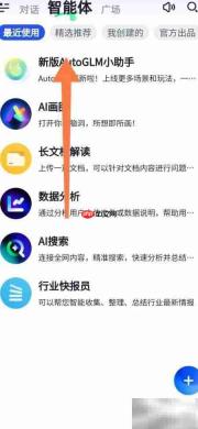 智谱清言英语作文批改助手