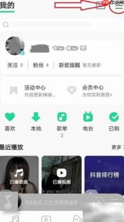 QQ音乐免费边听边存设置