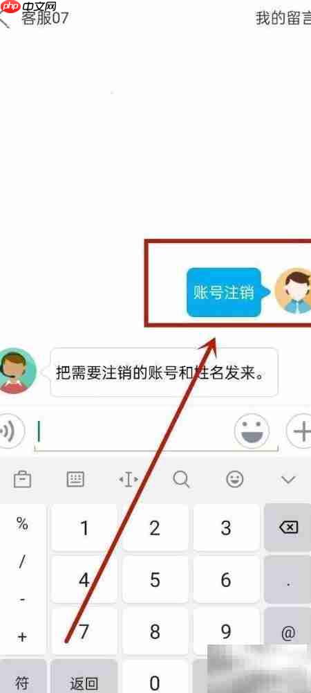 江苏中小学语音系统注销指南