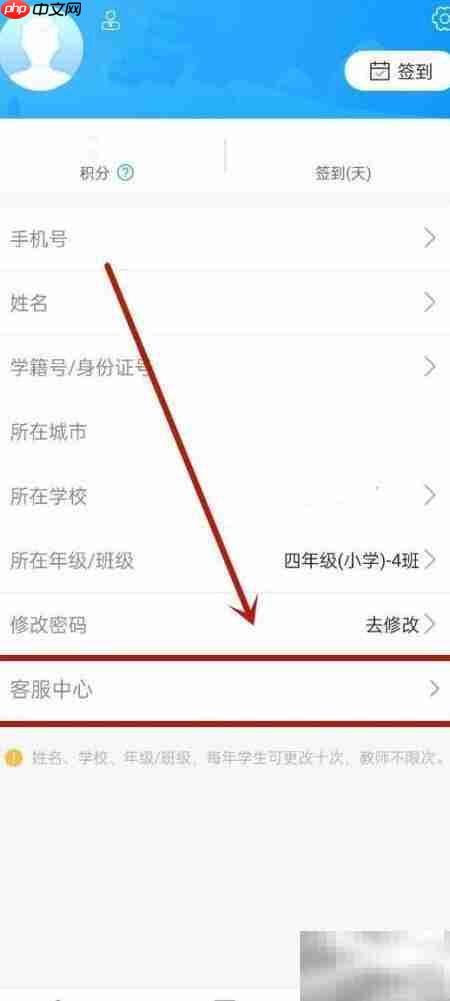 江苏中小学语音系统注销指南