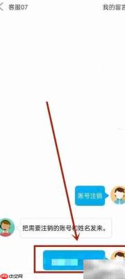 江苏中小学语音系统注销指南