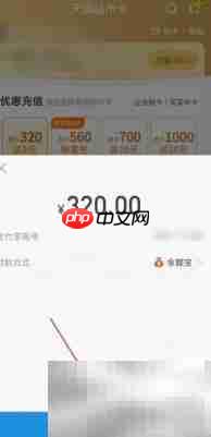 天猫超市卡充值方法