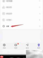 云讯通账号密码修改方法