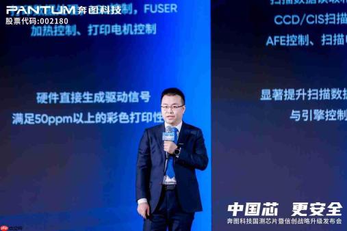 文印终端安全再突破，奔图引领国产打印全栈自主可控