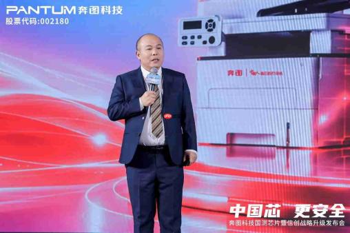 文印终端安全再突破，奔图引领国产打印全栈自主可控
