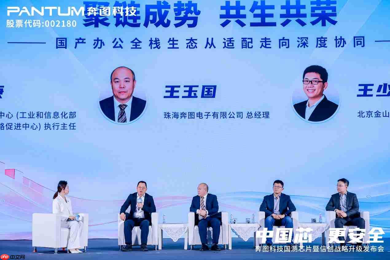 文印终端安全再突破，奔图引领国产打印全栈自主可控