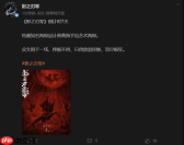 发售倒计时7天！黄海为《影之刃零》绘制收藏铁盒封绘，红线牵引的表里武林！
