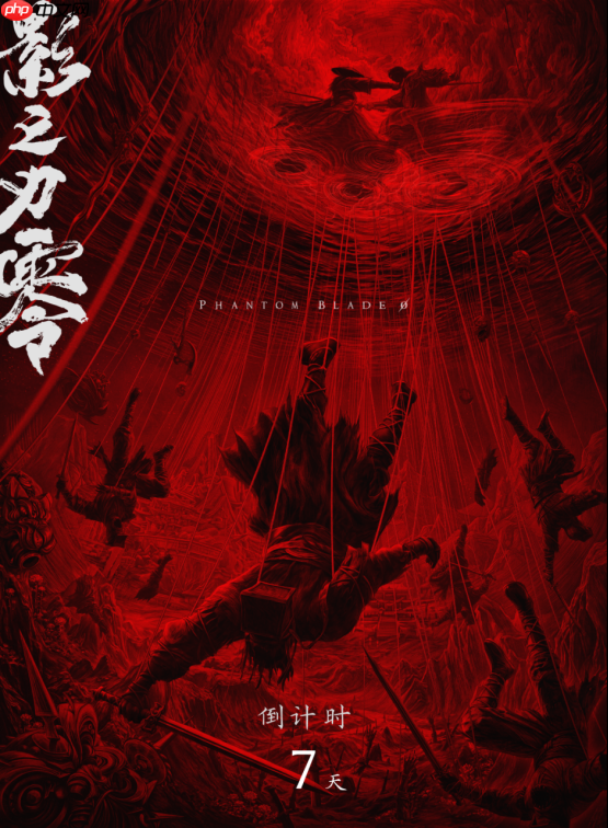 发售倒计时7天!黄海为《影之刃零》绘制收藏铁盒封绘,红线牵引的表里武林!