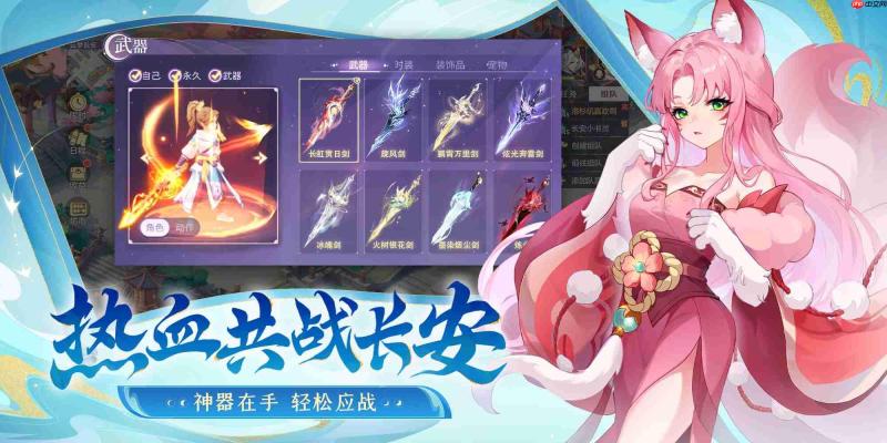 同袍集结，全服撒金！《长安幻想》全新“同袍节”版本今日开启！