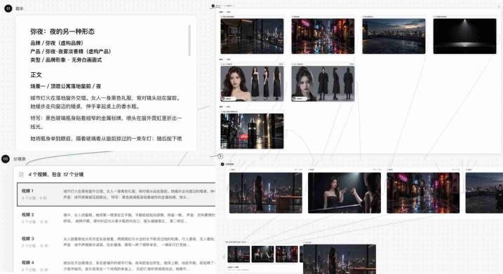 360纳米Work升级AI编辑器，文档、图片、视频实现“一切皆可编辑”