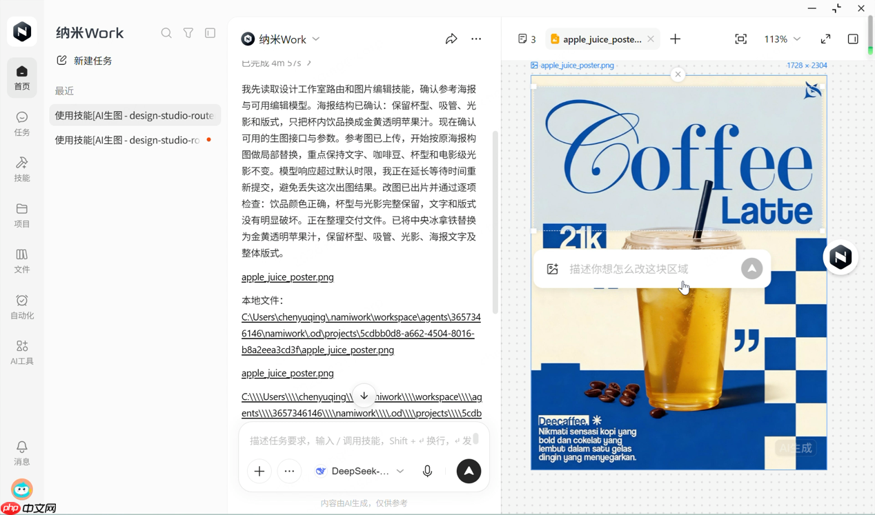 360纳米Work升级AI编辑器，文档、图片、视频实现“一切皆可编辑”